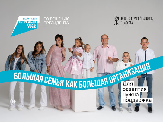 Поддержка семей с детьми Поддержка семей с детьми.