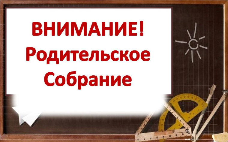 Региональное родительское собрание «Среднее профессиональное образование Иркутской области: от выбора профессии до поступления».