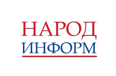 «Народ информ».